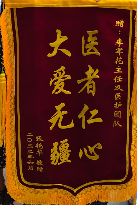 李军花.png