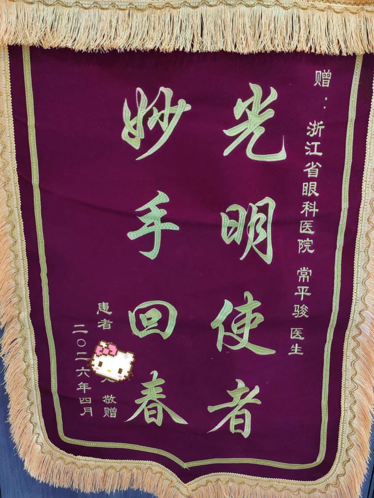 常平骏.jpg