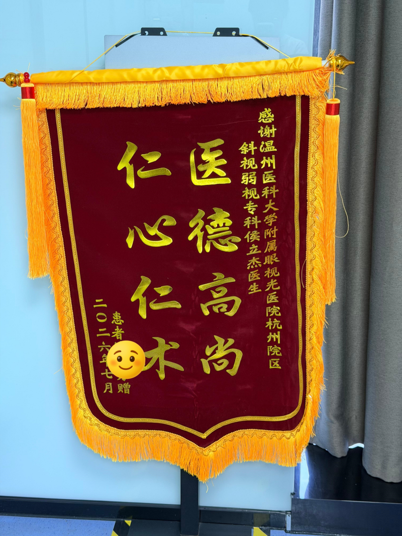 侯立杰20260714.png