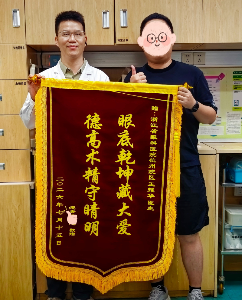 王耀华20260716.png