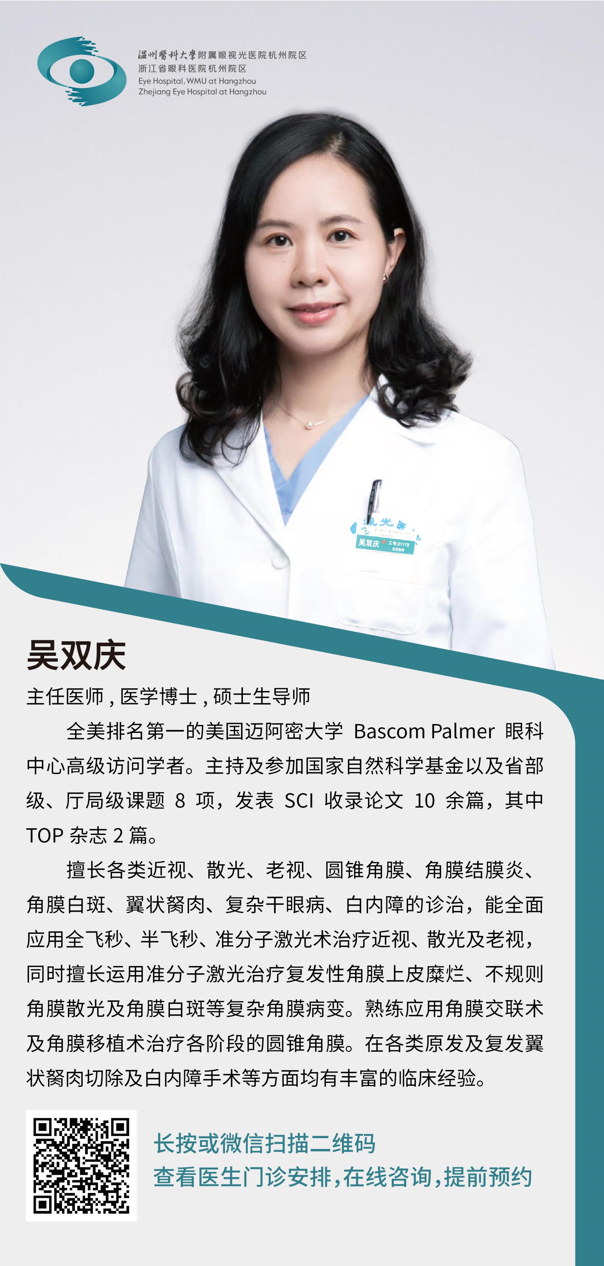 吴双庆20260404.jpg