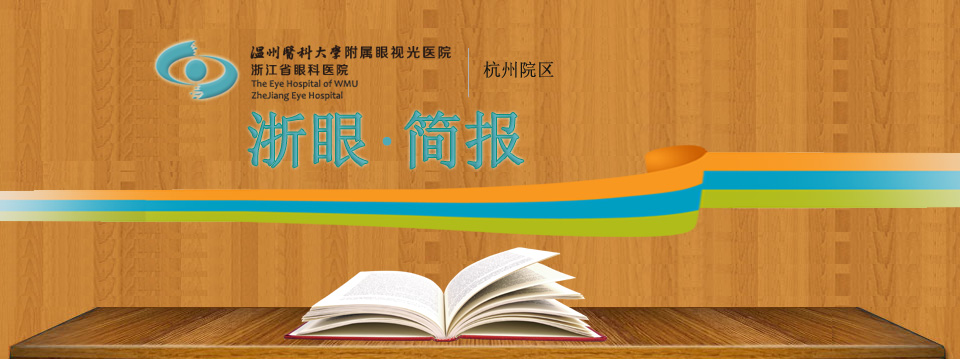 折眼简报